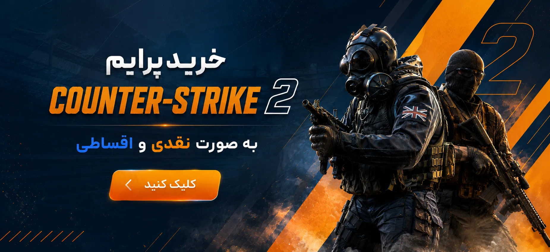 CS2 Prime Upgrade Digiknowe Hero Banner Mobile