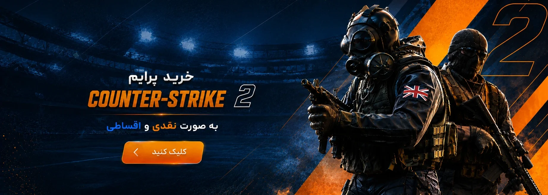 CS2 Prime Upgrade Digiknowe Hero Banner1.2 e1785699904136