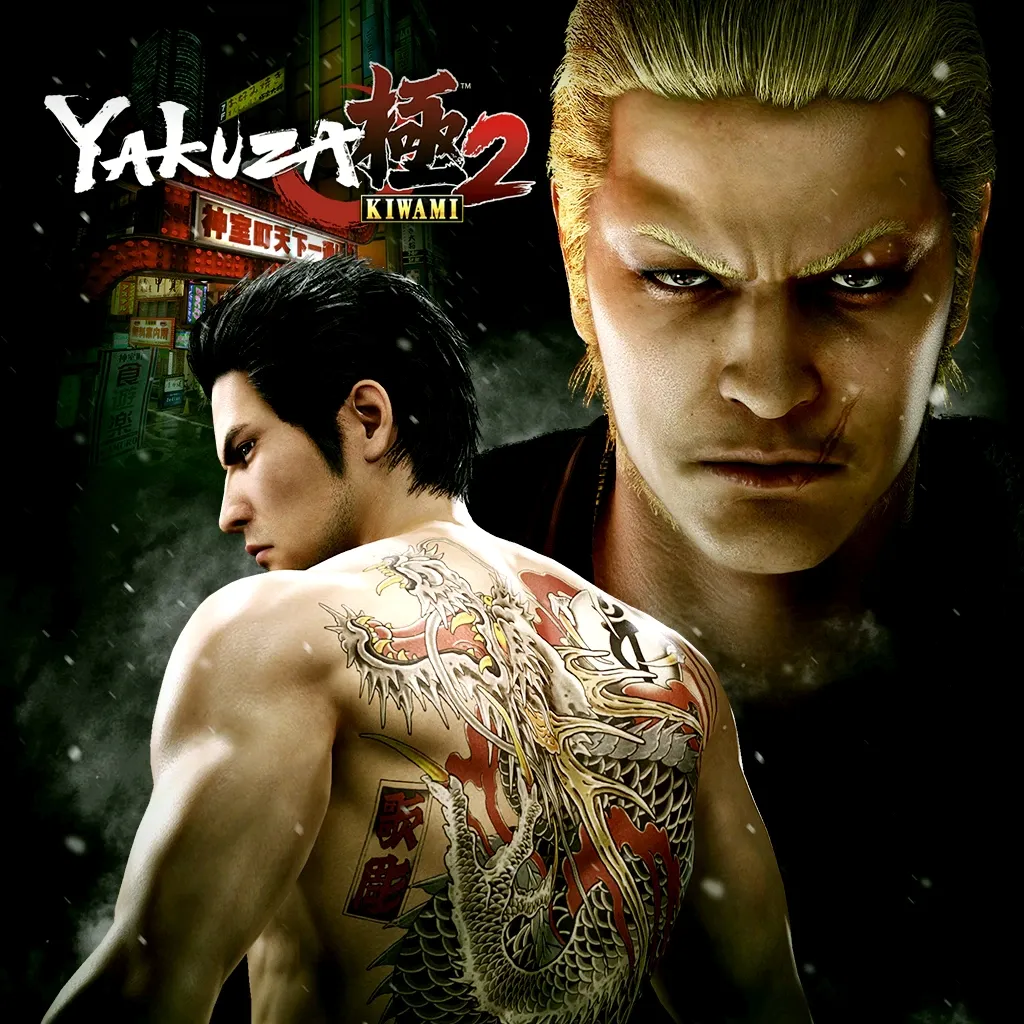 Yakuza Kiwami 2 Digiknowe Cover Yakuza Kiwami 2 - Image 1