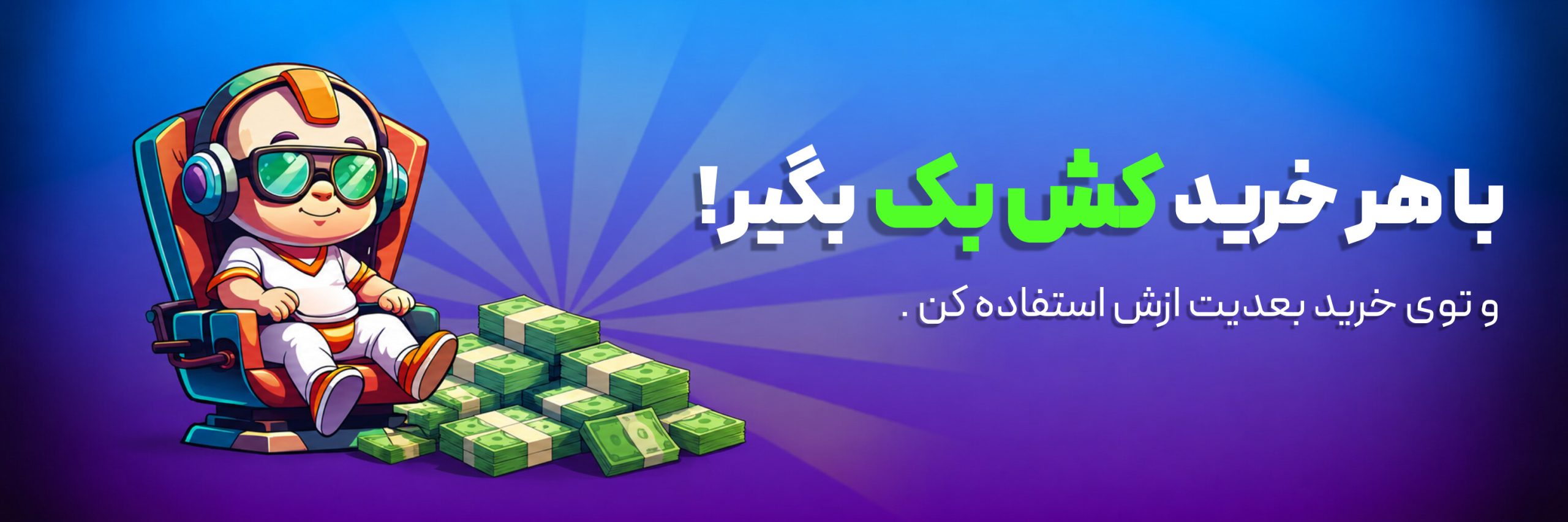 Cash Back Digiknowe Hero Banner scaled